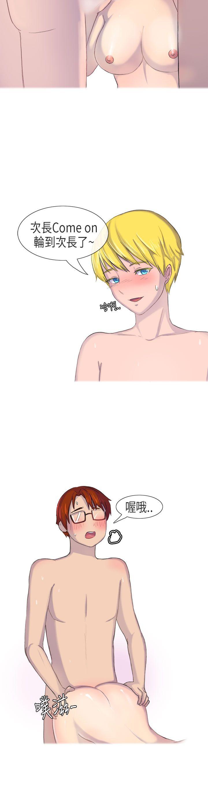 无法自拔 在公司裡的秘密(下) 第13页