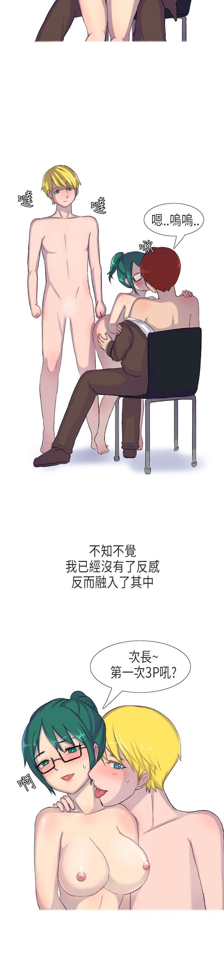 无法自拔 在公司裡的秘密(下) 第6页