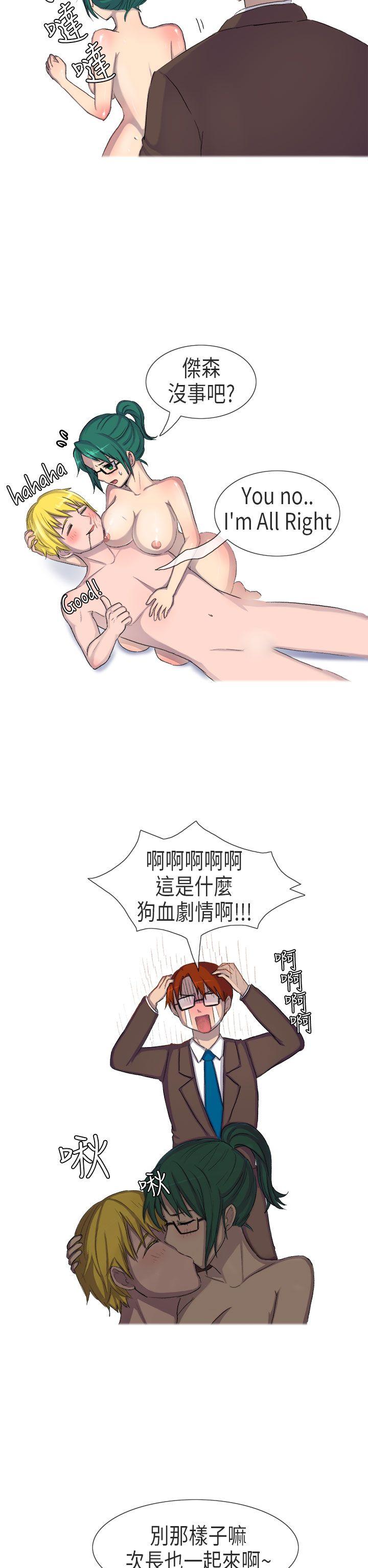无法自拔 在公司裡的秘密(下) 第3页