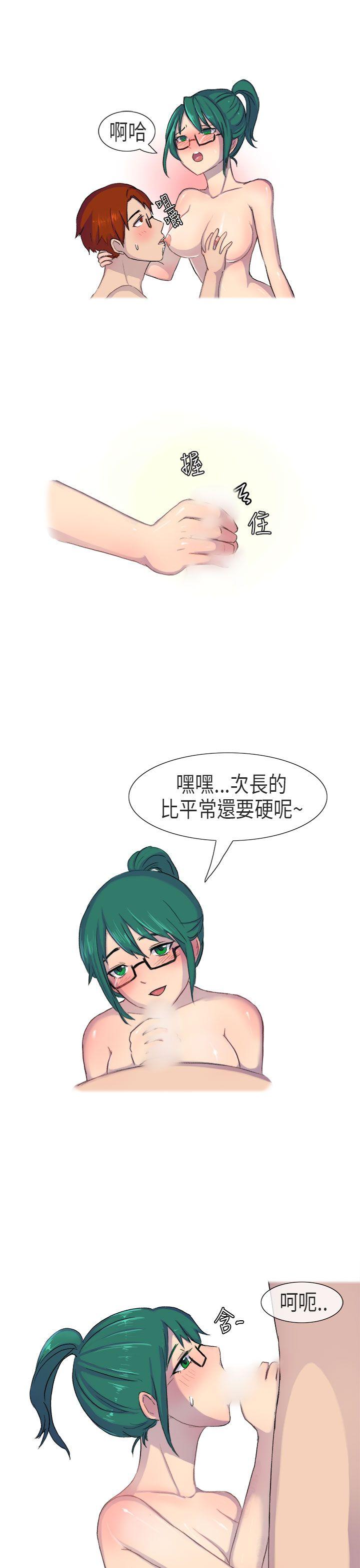 无法自拔 在公司裡的秘密(下) 第8页