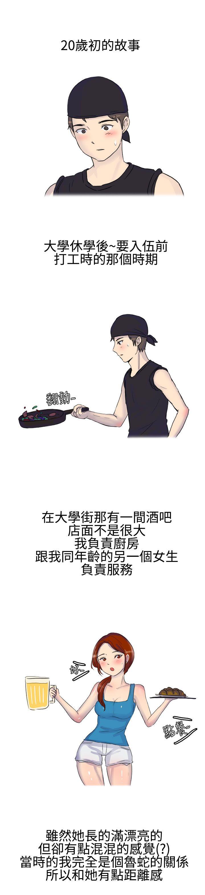 无法自拔 噓!不可以告訴店長哦(上) 第2页