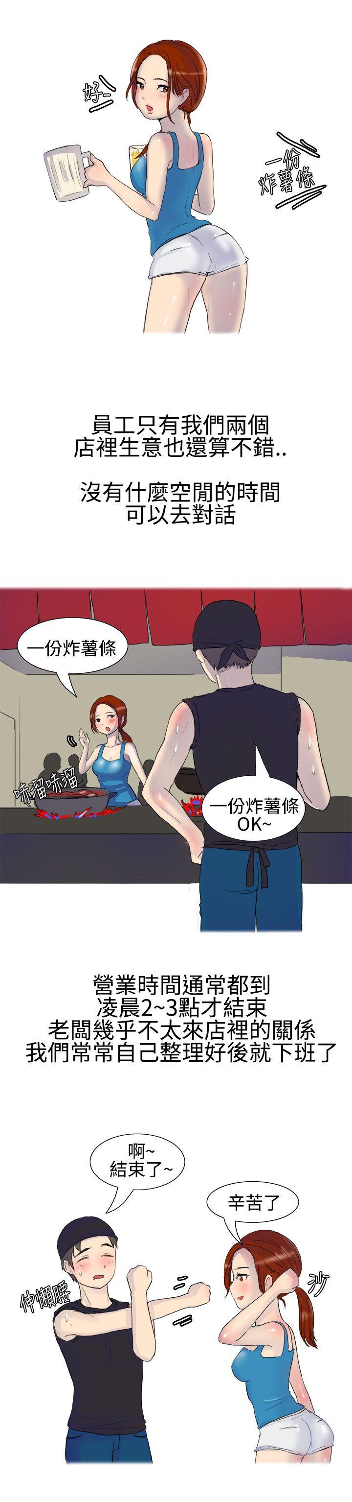无法自拔 噓!不可以告訴店長哦(上) 第3页