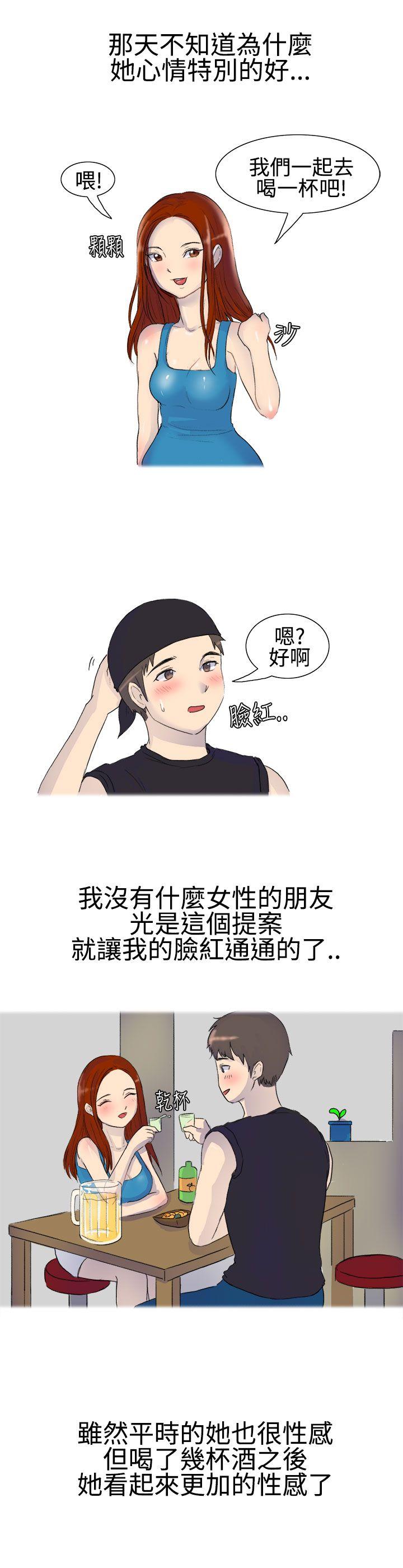 无法自拔 噓!不可以告訴店長哦(上) 第4页