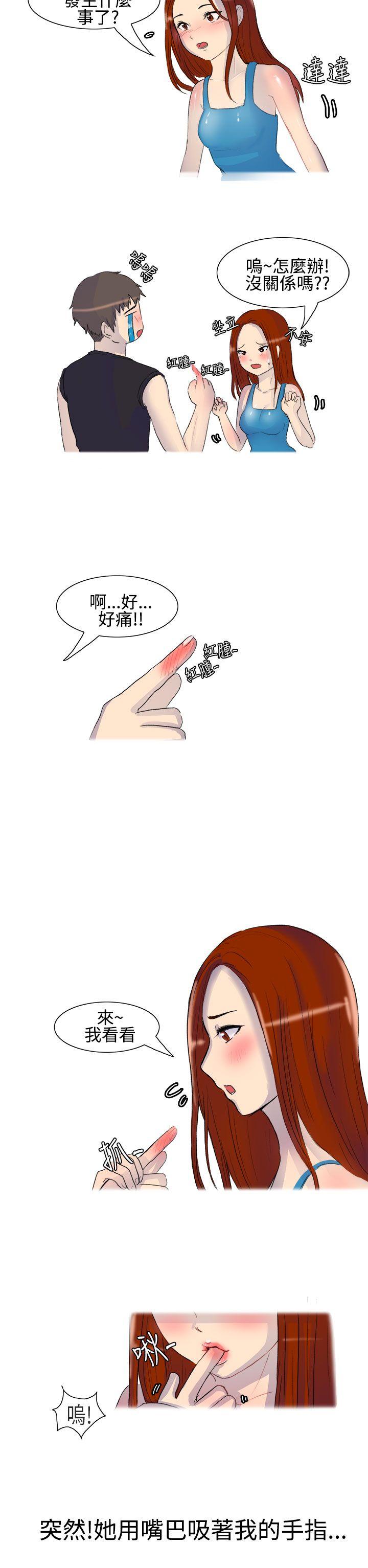 无法自拔 噓!不可以告訴店長哦(上) 第6页