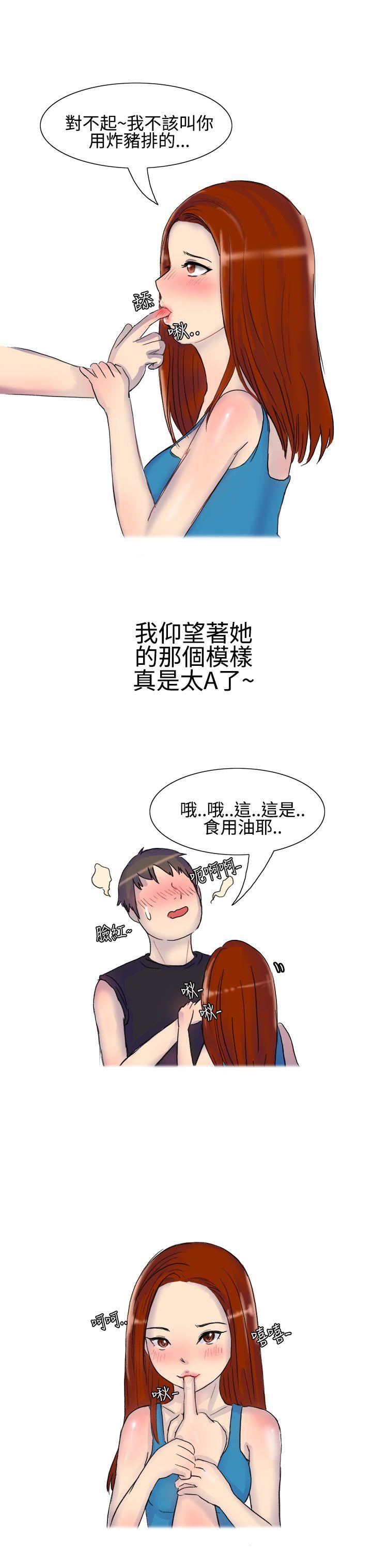 无法自拔 噓!不可以告訴店長哦(上) 第7页