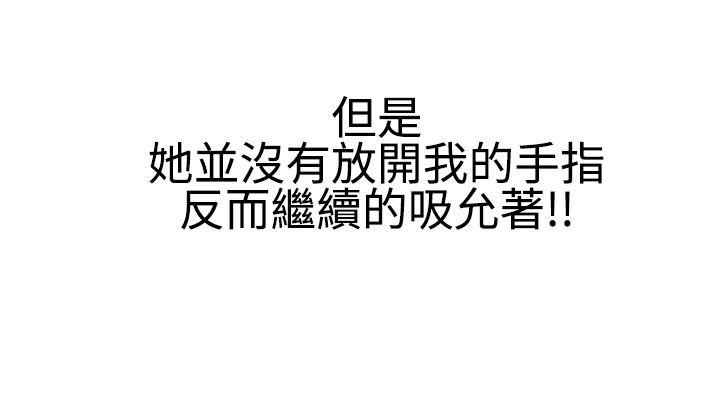 无法自拔 噓!不可以告訴店長哦(上) 第8页