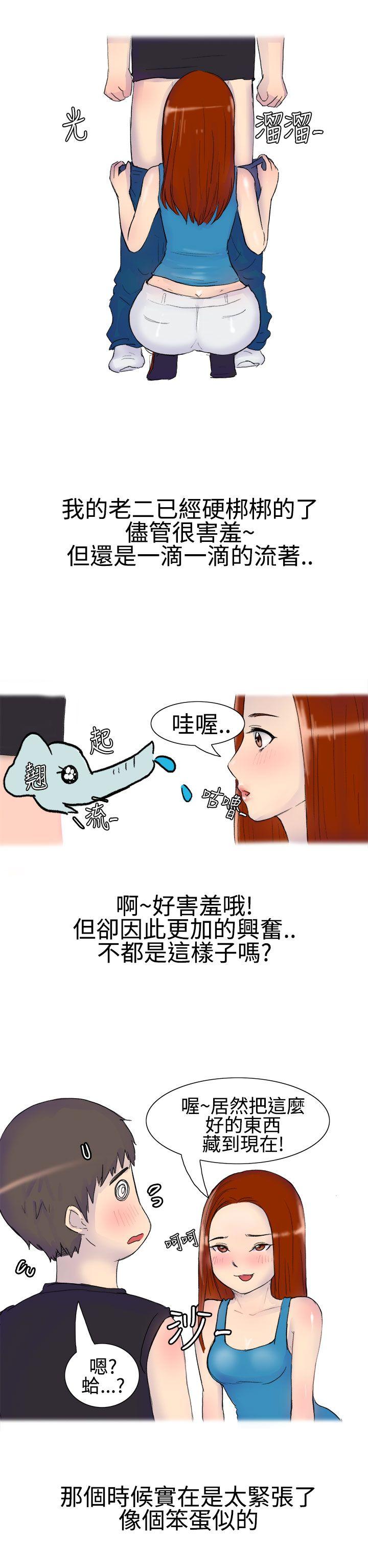 无法自拔 噓!不可以告訴店長哦(上) 第13页