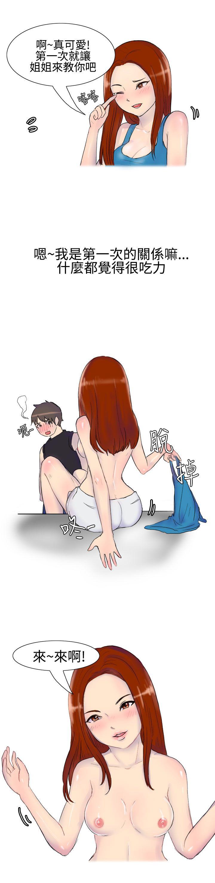 无法自拔 噓!不可以告訴店長哦(上) 第14页