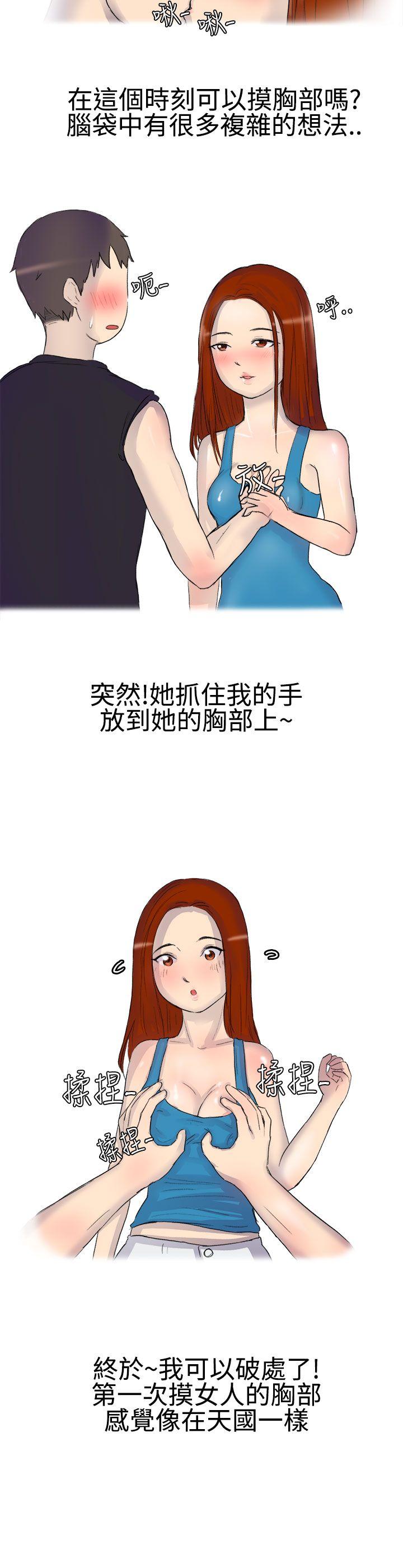 无法自拔 噓!不可以告訴店長哦(上) 第11页
