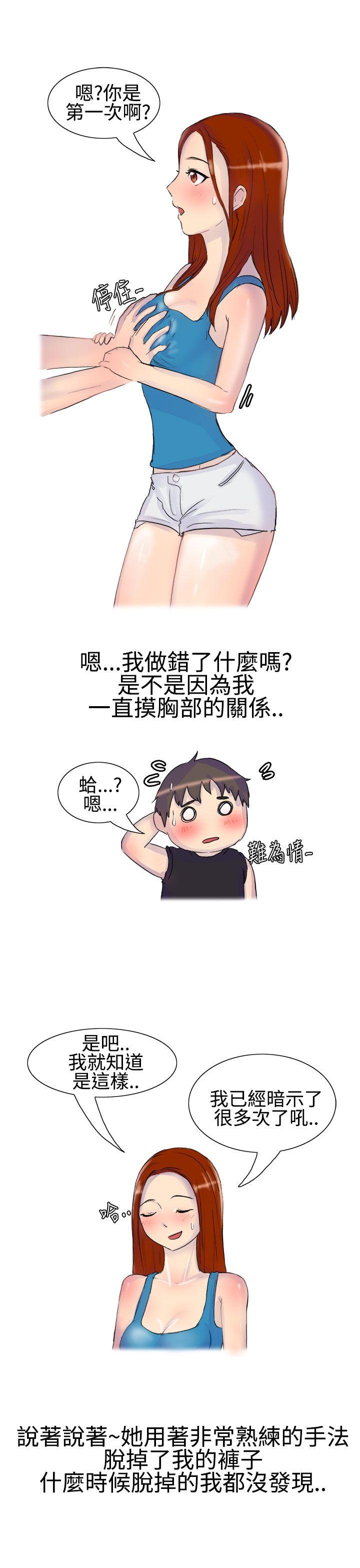 无法自拔 噓!不可以告訴店長哦(上) 第12页