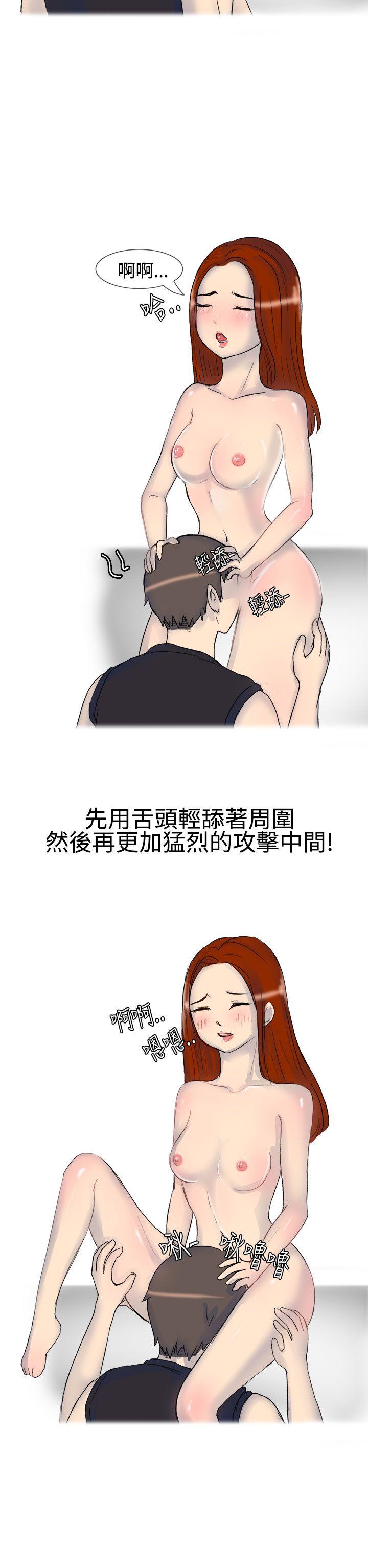无法自拔 噓!不可以告訴店長哦(上) 第16页
