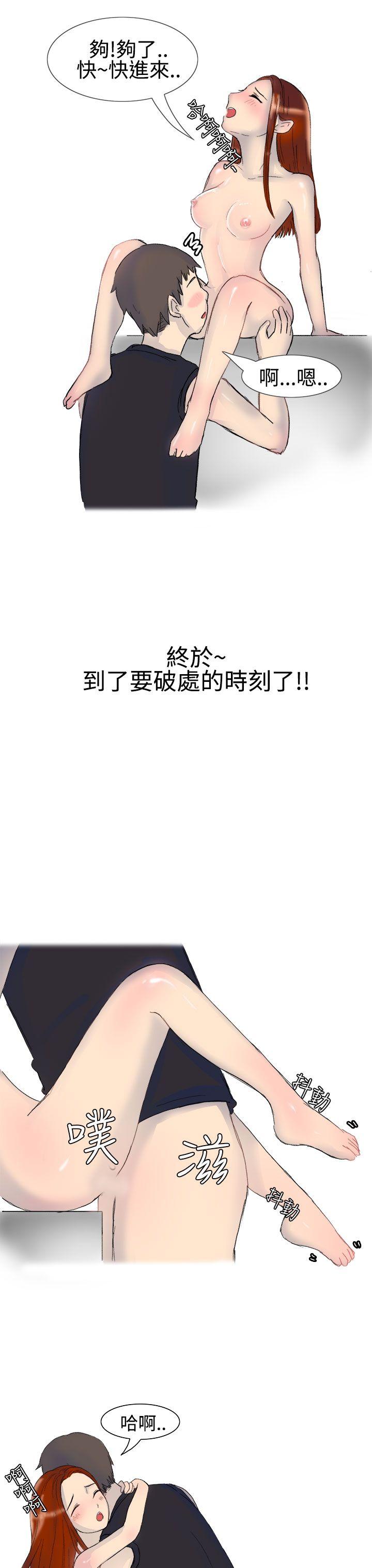 无法自拔 噓!不可以告訴店長哦(上) 第17页