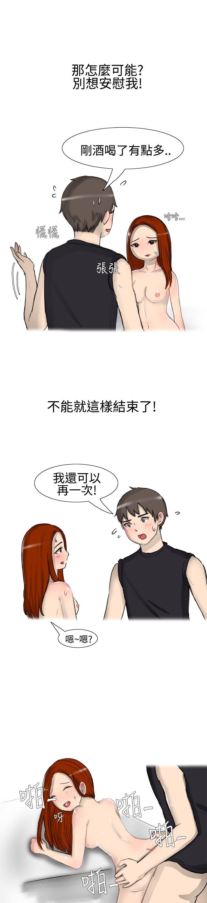 无法自拔 噓!不可以告訴店長哦(下) 第6页