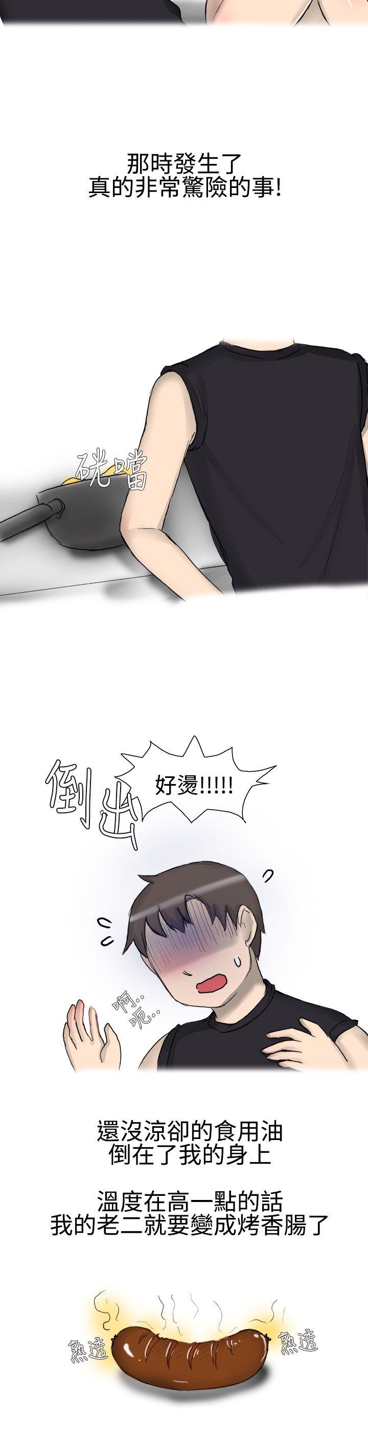 无法自拔 噓!不可以告訴店長哦(下) 第12页
