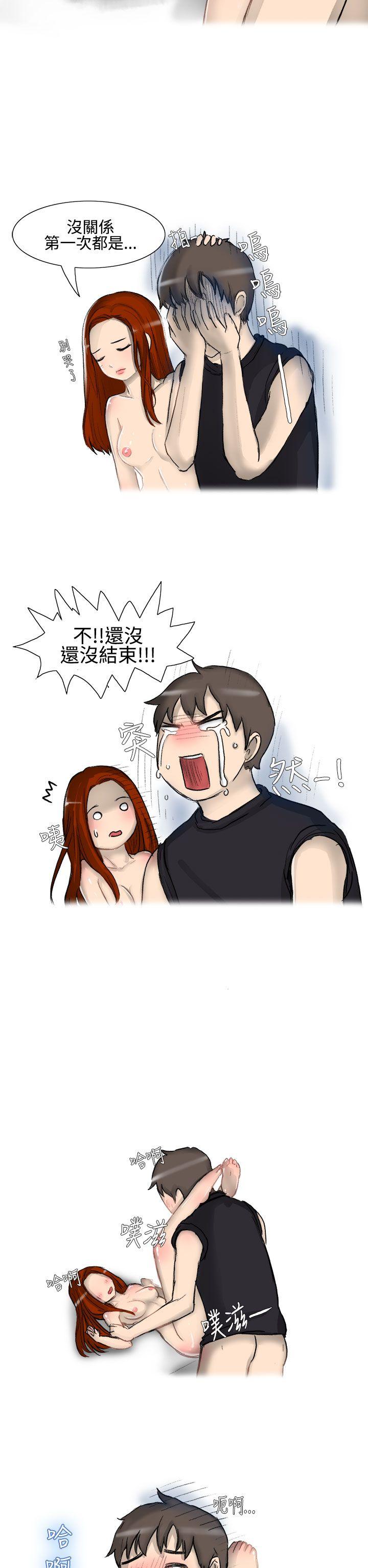 无法自拔 噓!不可以告訴店長哦(下) 第7页