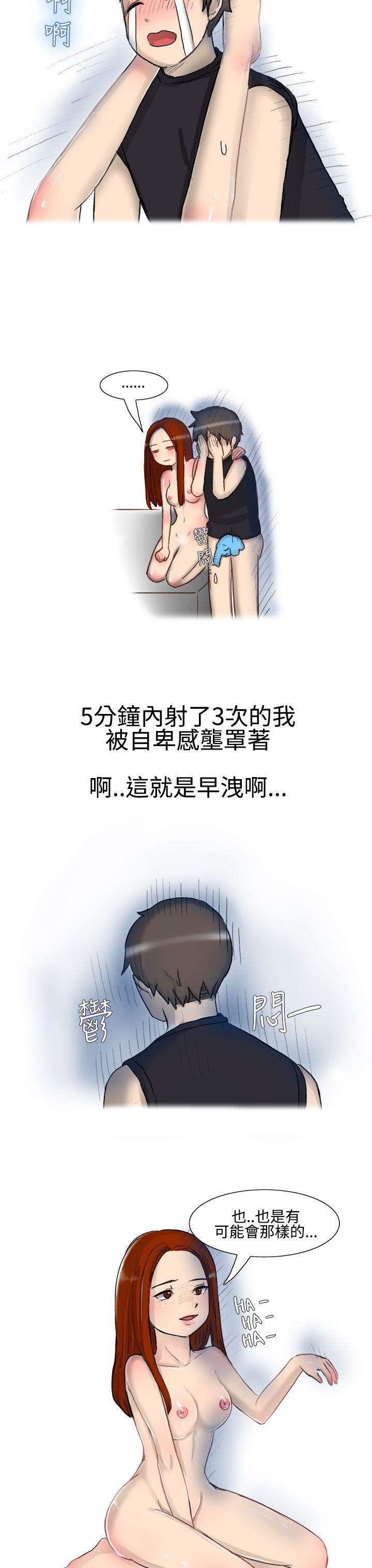 无法自拔 噓!不可以告訴店長哦(下) 第8页