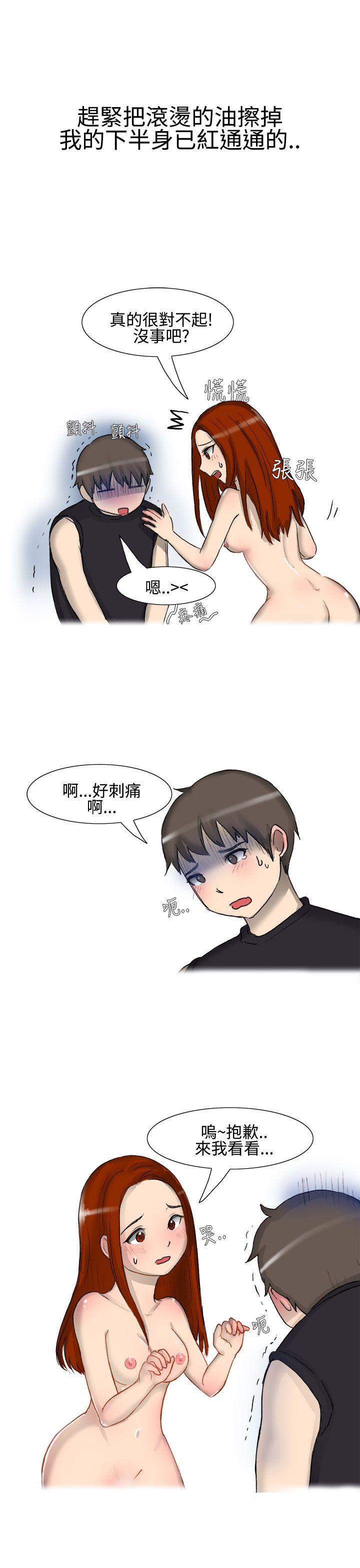 无法自拔 噓!不可以告訴店長哦(下) 第13页