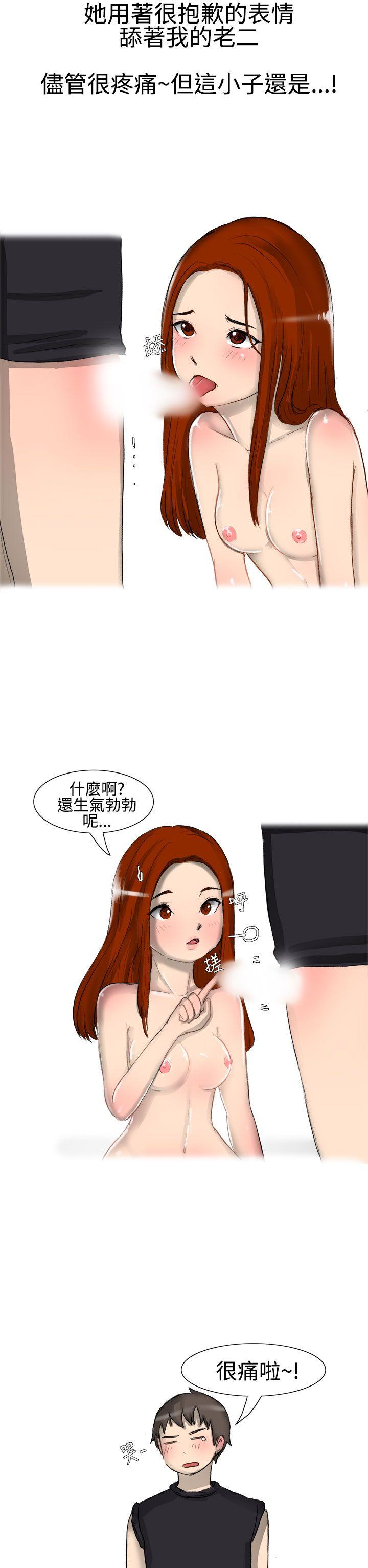 无法自拔 噓!不可以告訴店長哦(下) 第14页