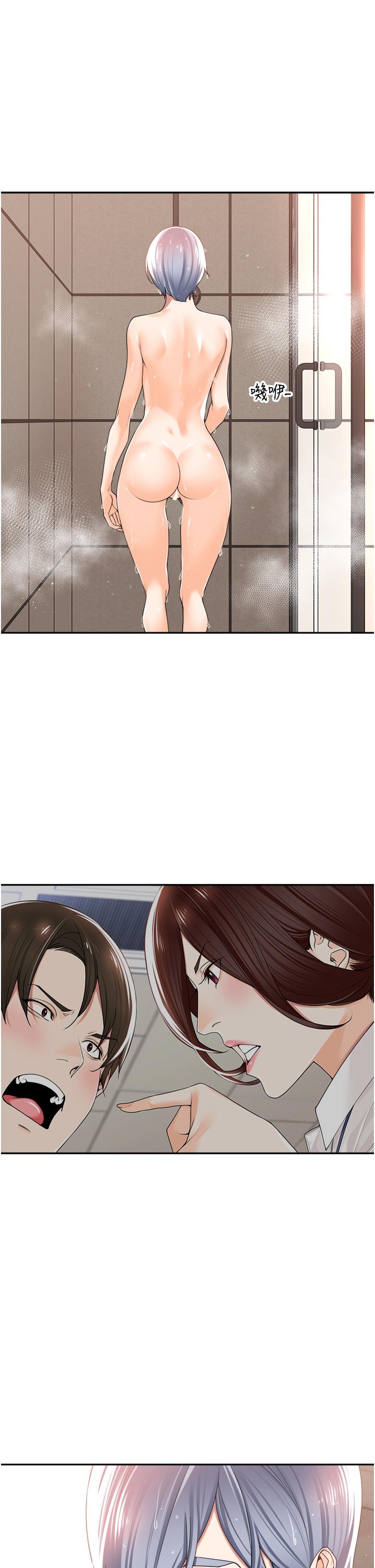 工做狂女上司 第12話-要不嚐嚐看我的? 第3页