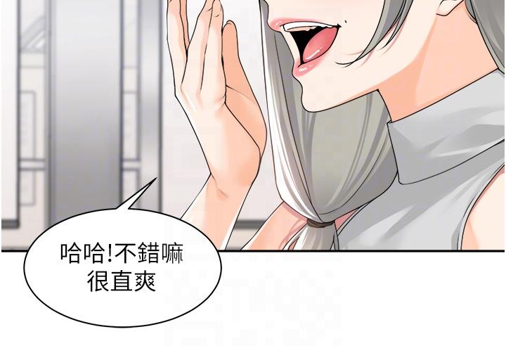 工做狂女上司 第12話-要不嚐嚐看我的? 第10页