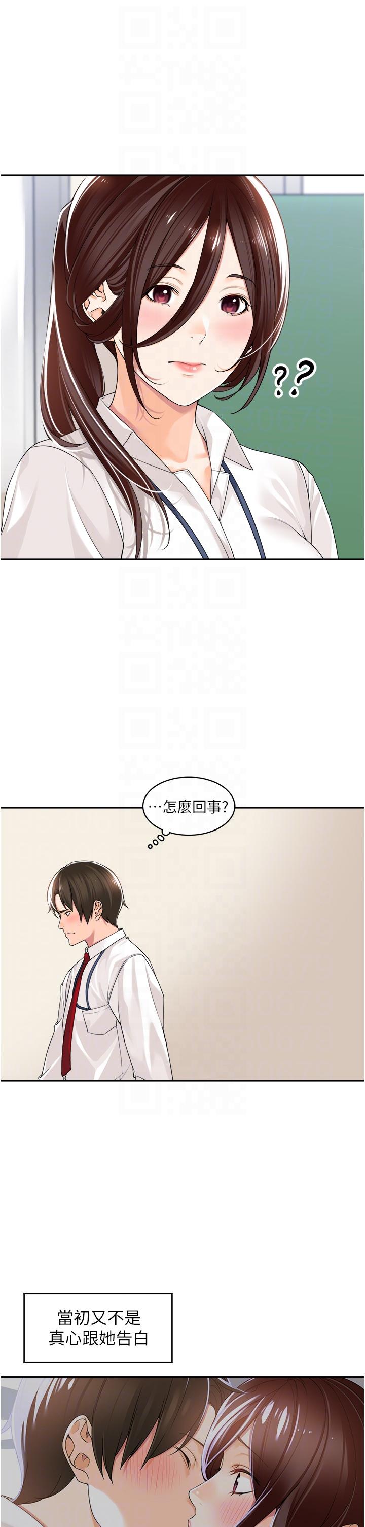 工做狂女上司 第12話-要不嚐嚐看我的? 第30页