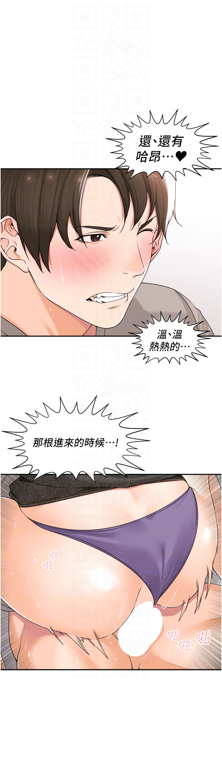 工做狂女上司 第10章-那根硬硬的好舒服 第24页