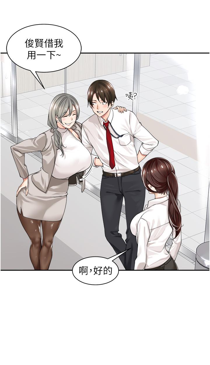 工做狂女上司 第1話-擺脫女上司刁難的妙招 第20页