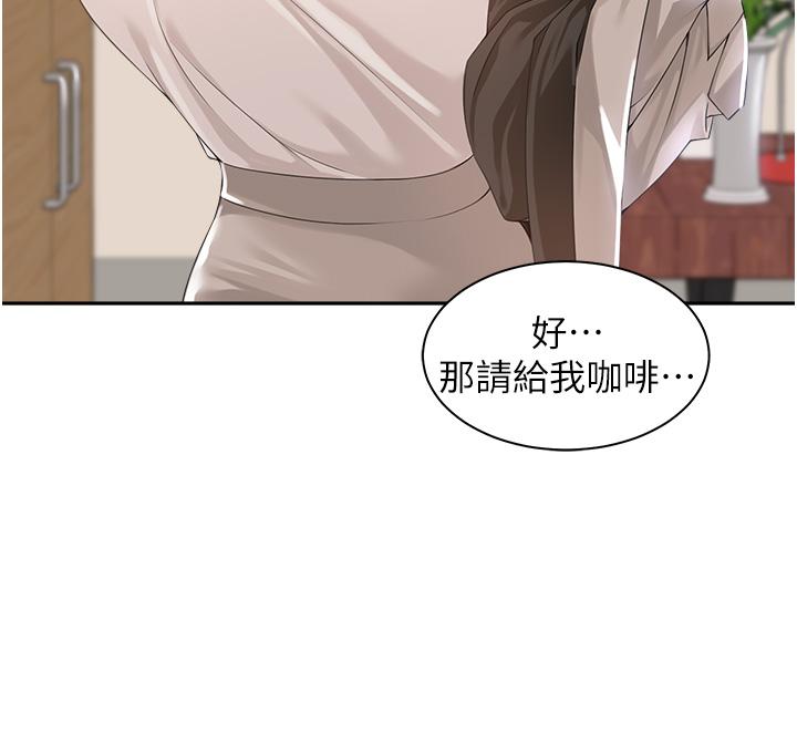 工做狂女上司 第1話-擺脫女上司刁難的妙招 第24页