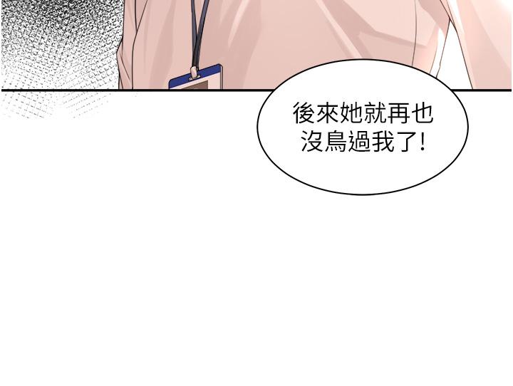 工做狂女上司 第1話-擺脫女上司刁難的妙招 第38页