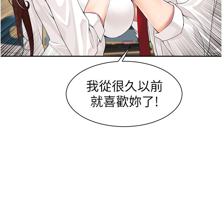 工做狂女上司 第1話-擺脫女上司刁難的妙招 第50页