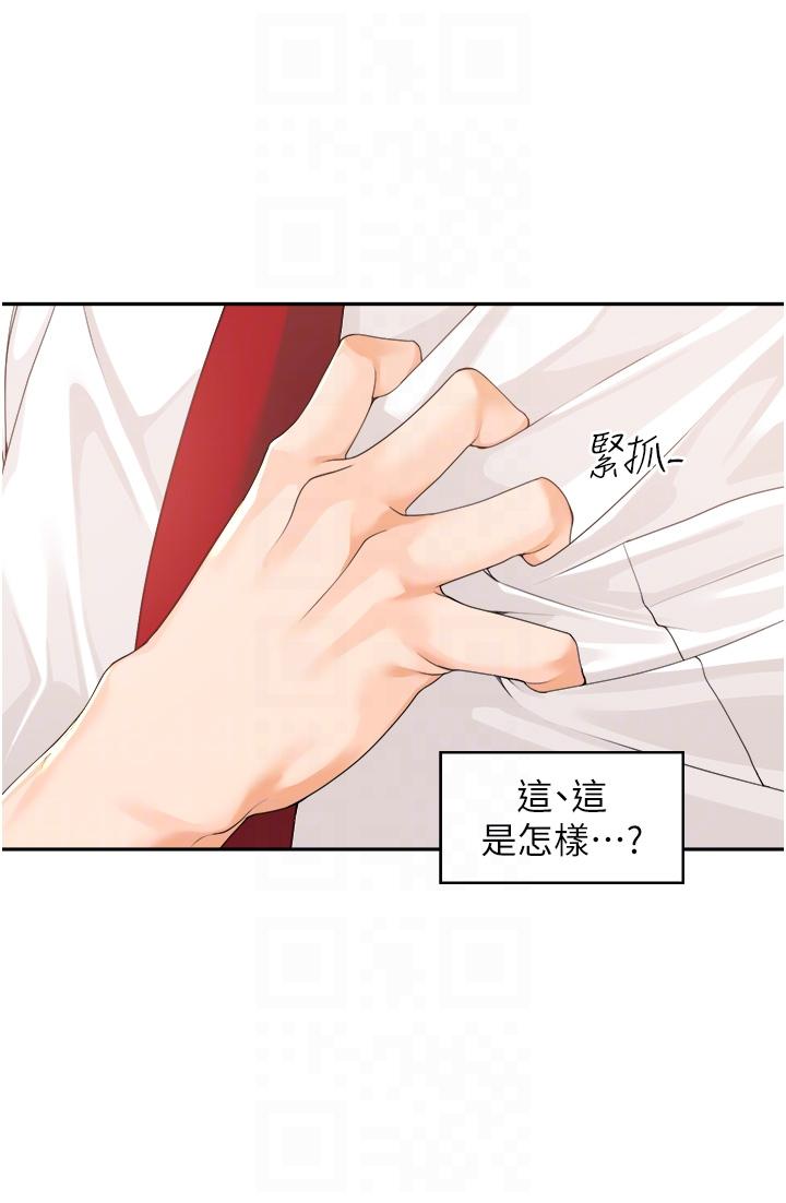 工做狂女上司 第2話-大半夜帶男人回家?! 第24页