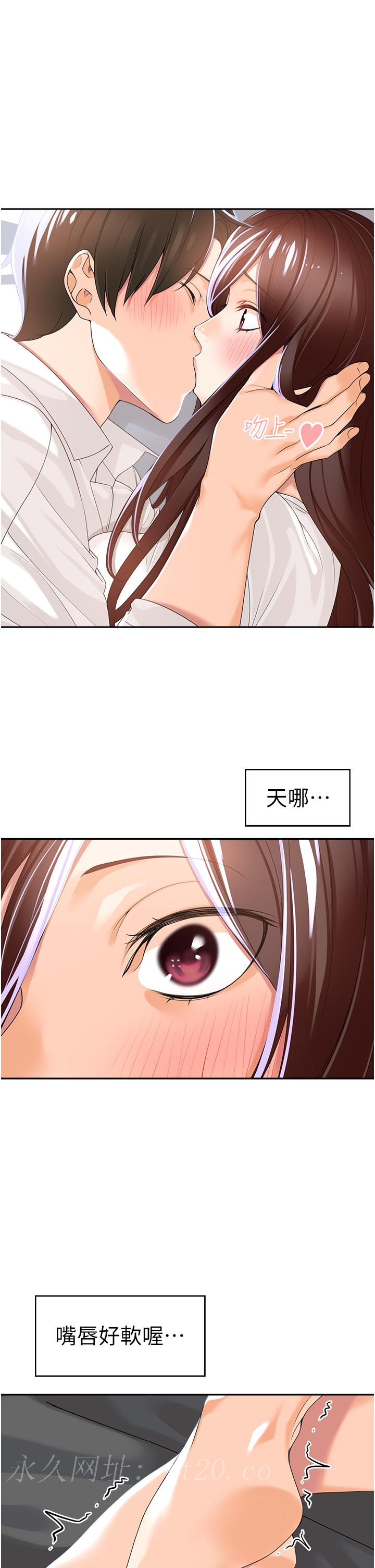 工做狂女上司 第2話-大半夜帶男人回家?! 第47页