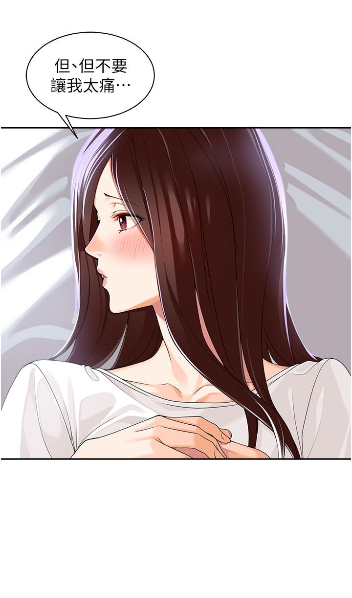 工做狂女上司 第3話-讓我插個爽會怎樣 第25页