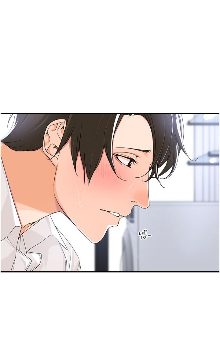 工做狂女上司 第3話-讓我插個爽會怎樣 第31页