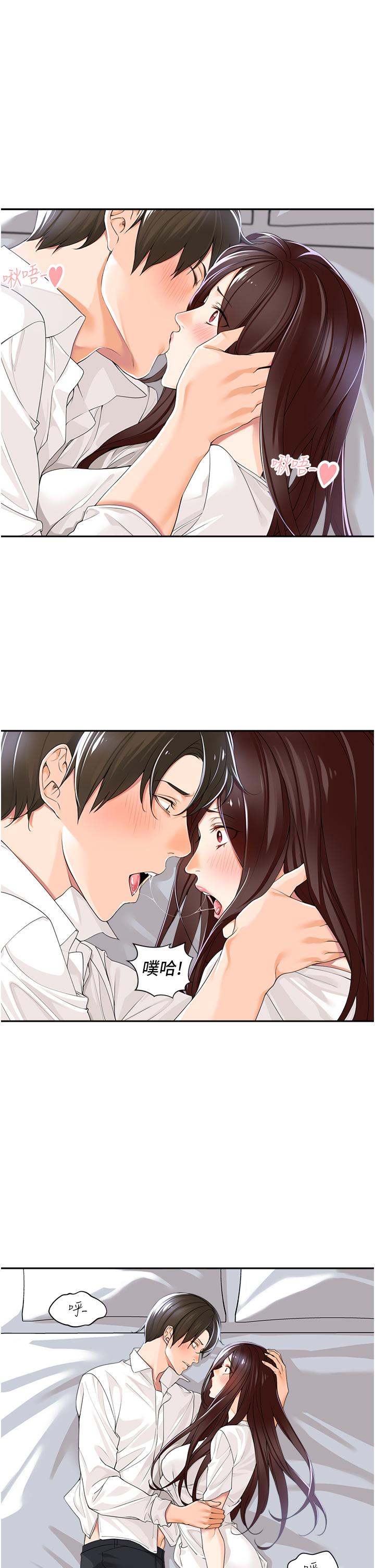 工做狂女上司 第3話-讓我插個爽會怎樣 第1页