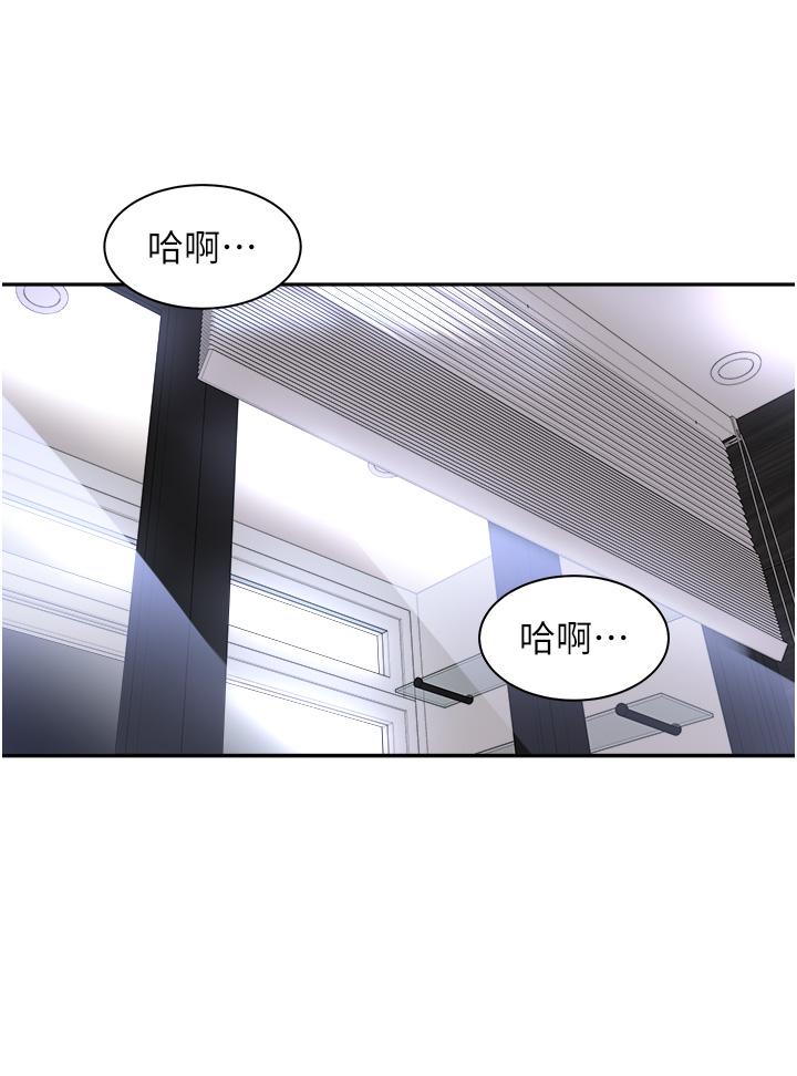 工做狂女上司 第3話-讓我插個爽會怎樣 第8页