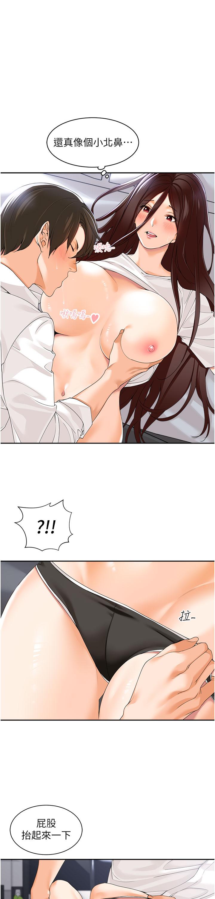工做狂女上司 第3話-讓我插個爽會怎樣 第16页