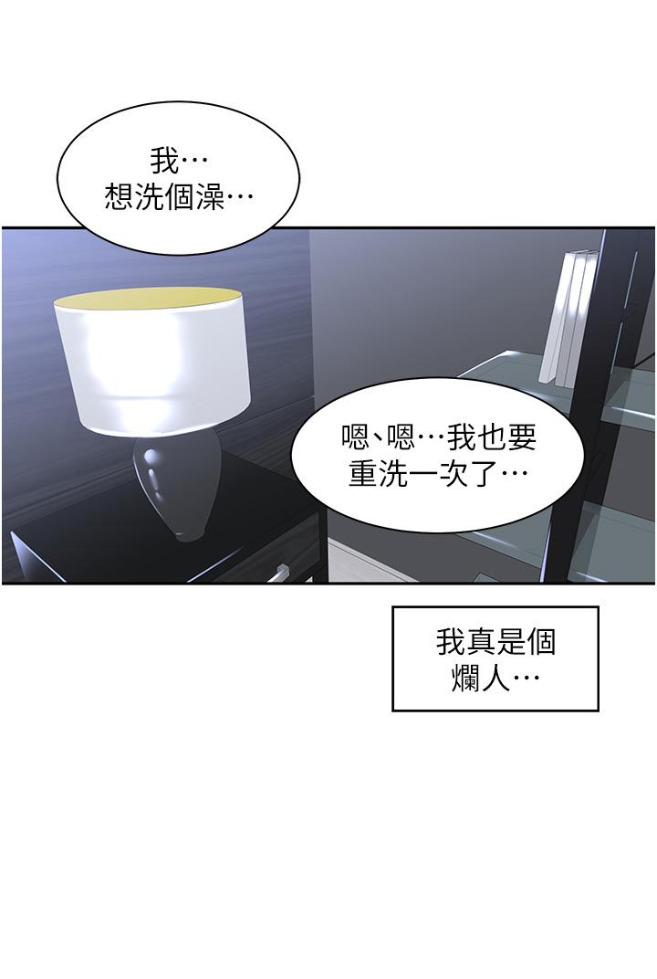 工做狂女上司 第4話-和上司洗鴛鴦浴 第4页
