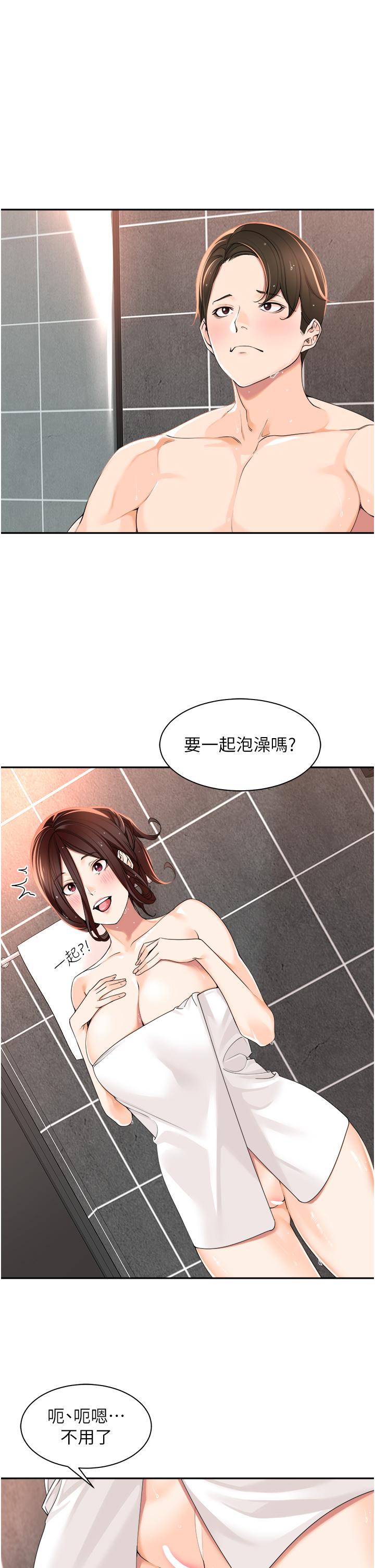工做狂女上司 第4話-和上司洗鴛鴦浴 第9页