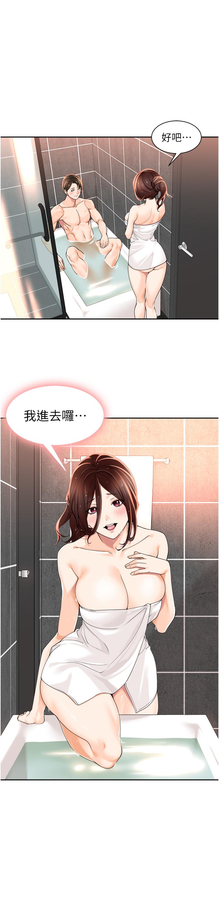 工做狂女上司 第4話-和上司洗鴛鴦浴 第11页