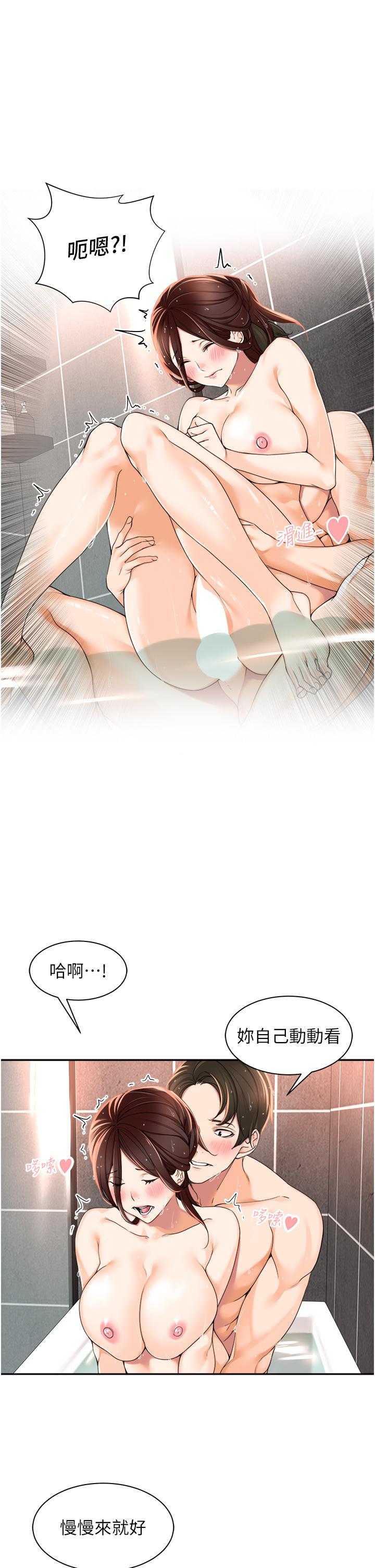 工做狂女上司 第4話-和上司洗鴛鴦浴 第25页