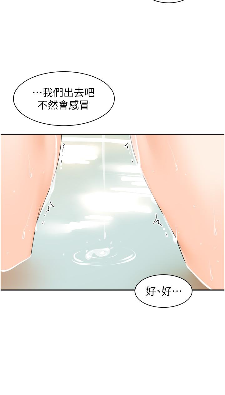 工做狂女上司 第4話-和上司洗鴛鴦浴 第40页
