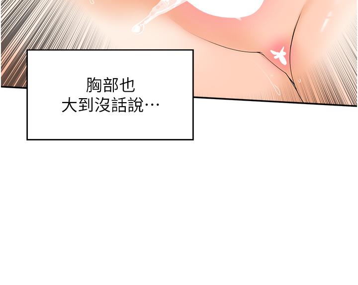 工做狂女上司 第4話-和上司洗鴛鴦浴 第44页