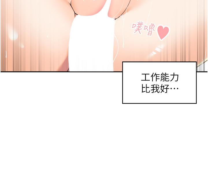 工做狂女上司 第4話-和上司洗鴛鴦浴 第42页