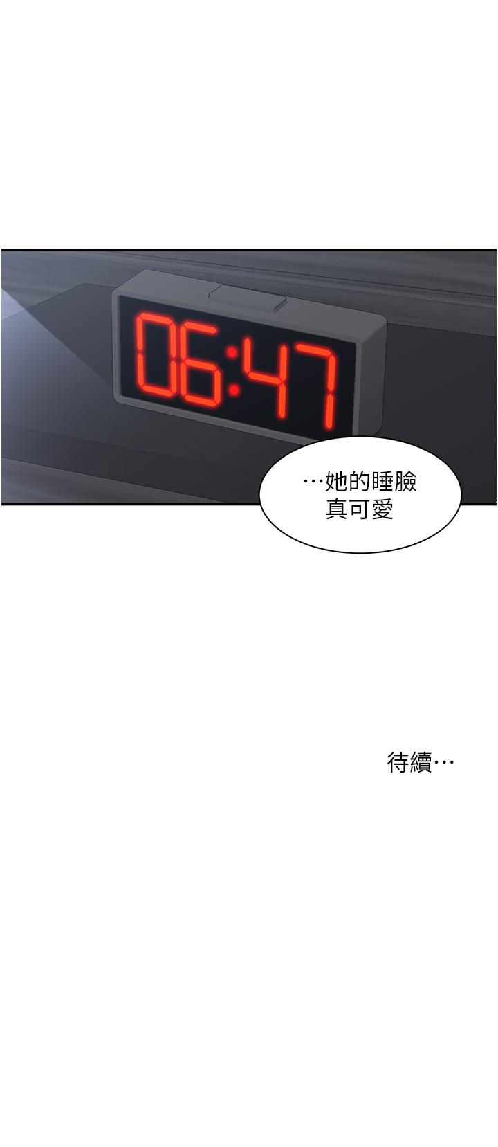 工做狂女上司 第4話-和上司洗鴛鴦浴 第51页
