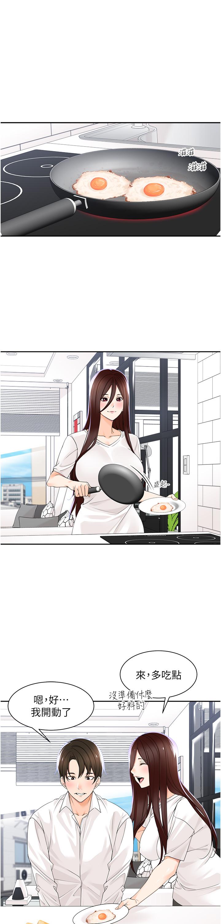 工做狂女上司 第5話-跪在下屬面前… 第1页