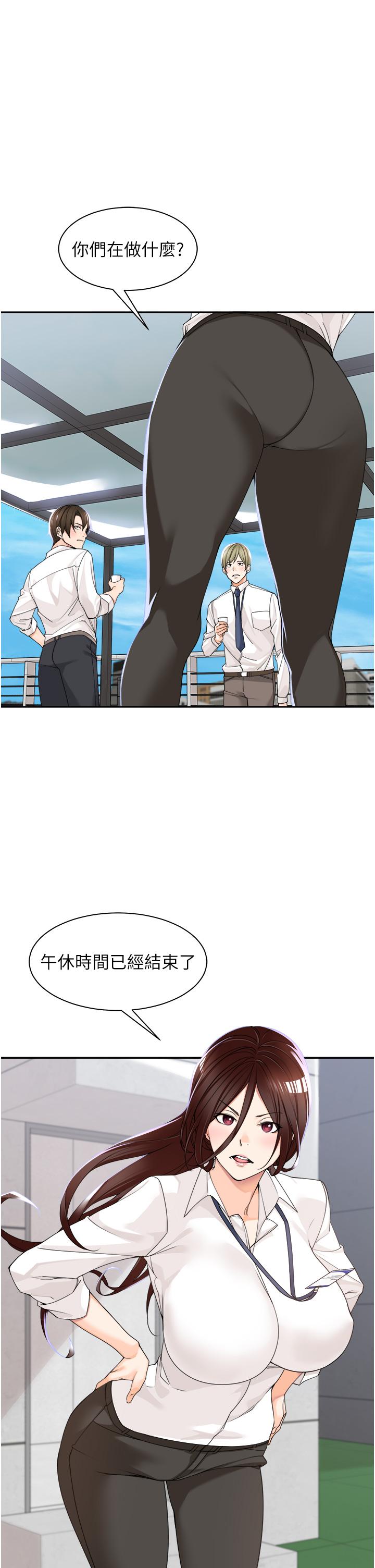 工做狂女上司 第5話-跪在下屬面前… 第25页