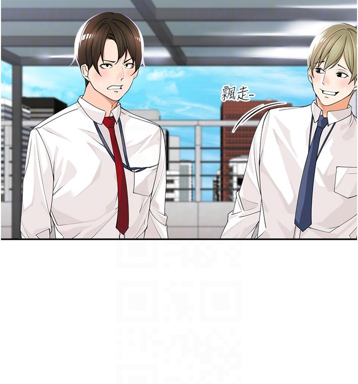 工做狂女上司 第5話-跪在下屬面前… 第28页
