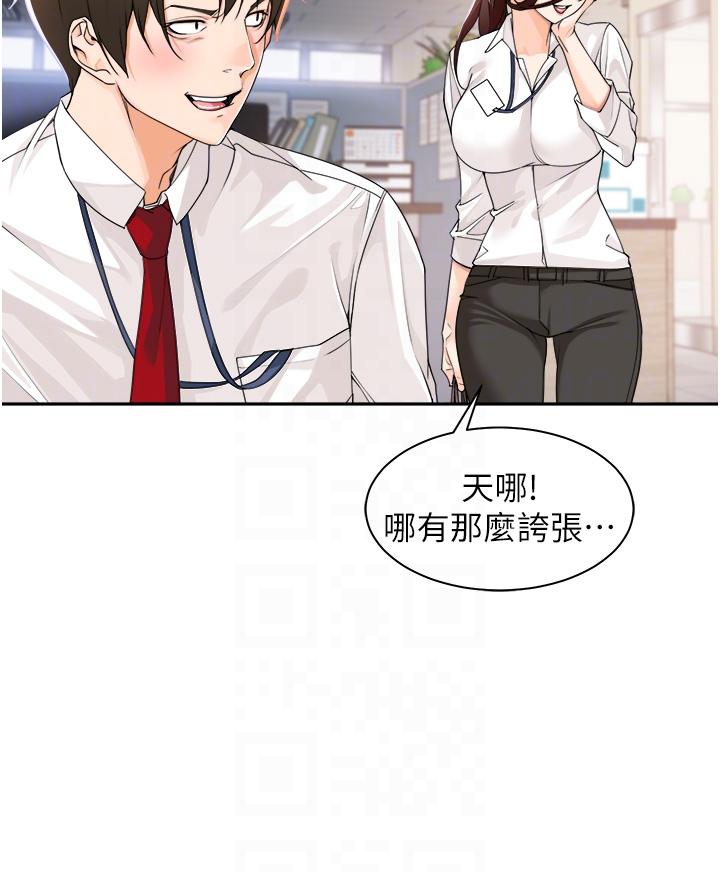 工做狂女上司 第5話-跪在下屬面前… 第34页