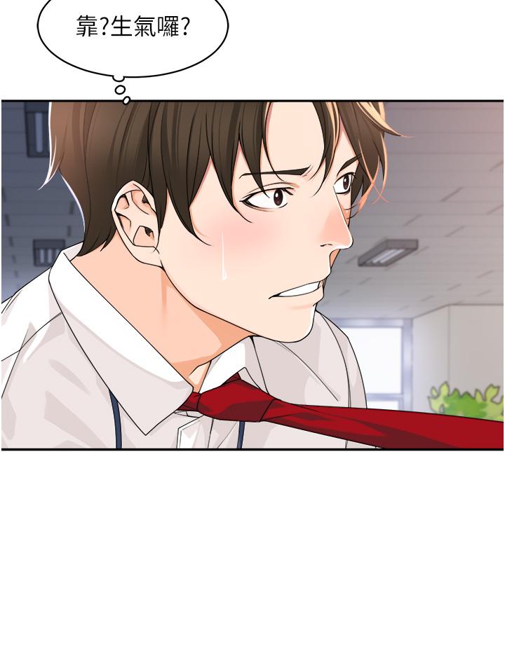 工做狂女上司 第5話-跪在下屬面前… 第45页